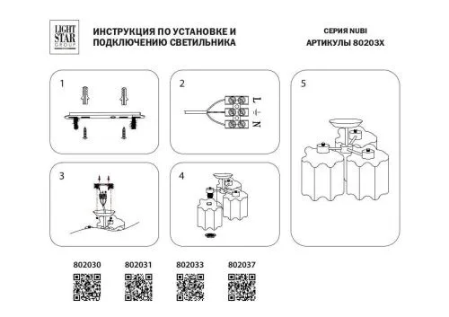 Потолочная люстра Lightstar Nubi 802033  фото 2